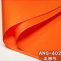 waterproof fabric 방수원단 150D 폴리에스터 헤비 듀스포 UV 자외선차단 타프 18컬러 바람막이 캠핑방수 가방안감, 402-오렌지