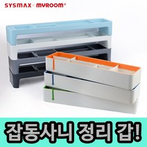 [풀리줄리] 데스크 오거나이저 책상 정리 트레이 오피스 소품 메모지 펜 도장 계산기 폰 거치대, 05 / 옵션_TOP - 민트