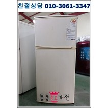 중고냉장고 일반형냉장고 삼성 엘지 위니아 137리터급 소형냉장고 미니냉장고 실속형 사무실 원룸 마사지 펜션 공장 자취 투도어냉장고 서울경기 직접배송 지방 택배발송, 중고일반형냉장고
