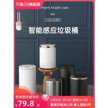 스마트휴지통 센서휴지통 GAOK 스마트 센서 자동 쓰레기통 라이트 럭셔리 대용량 스테인레스 스틸 욕실 거실 홈, [24] 25L 플래티넘 [뒤틀림 없는 대용량], [01] 9리터
