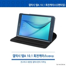 [마트999][월드온] p580 p585 갤럭시 탭A 10.1 (s펜타입) 회전