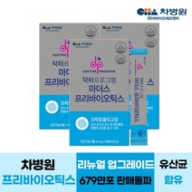 차병원 메디라이프 마더스 프리바이오틱스 30포 x 3박스, 135g, 3개