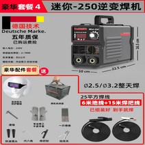 가정용 휴대용 소형용접기 미니 중국산 용역 구매, 디럭스 패키지 46m 부지 15m 용접 25평