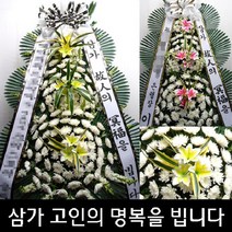 철원병원장례식장 조화주문 근조화환 강원도 철원군 군탄리 꽃집