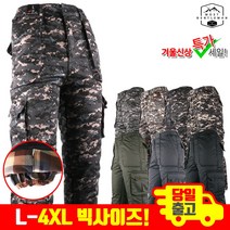 [모스트젠틀맨] 남성용 겨울_WFD기모솜카고 M~4XL까지 카고팬츠 등산 작업복 바지 등산복 아웃도어