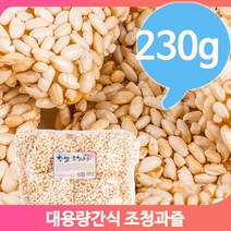 대용량과자 조청과줄 230g 유과 전통 찹쌀 한과 조청한과 아이들 옛날 과자