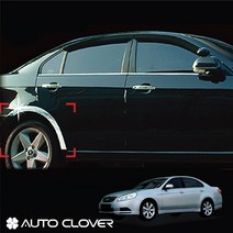 오토크로바 휀다몰딩 크롬몰딩 자동차몰딩 총집합, 토스카(2006~2010) 4P