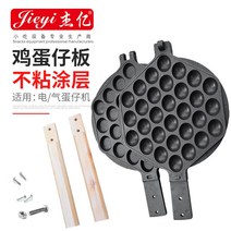 커피콩빵기계 커피빵 커피꽁빵틀 땅콩빵 Jieyi 홍콩 qq 계란 와플 클립 비 스틱 전기 기계 템플릿 FY-6 가스 플레이트 금형