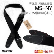 뮤즈텍 Nylon Strap, 뮤즈텍 MS-NY-BKR_P1