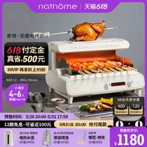 양꼬치기계 북유럽 Oumu 전기 바베큐 그릴 자동 회전, 하얀색