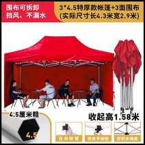 이동식 천막 간이 차고 행사 천막 포장마차천막 용, 샴페인 3*4.5특가3면레드