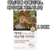 아메리카노 다이어트 가르시니아추출 탄수화물컷팅제 수용성가르시니아 hca 그린커피빈추출물 1박스분
