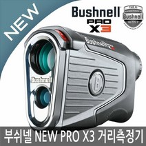 부쉬넬 프로 X3 엘리먼츠 레이저 골프 거리측정기 2023년병행, 부쉬넬 PRO X3 거리측정기