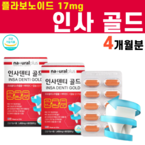 인사 골드 프로폴리스 플라보노이드 비타민 C 씨 칼슘 옥수수수염 추출물 분말 식물스테롤 리소짐 서양 박하잎 작약뿌리 결정셀룰로스, 2개, 60캡