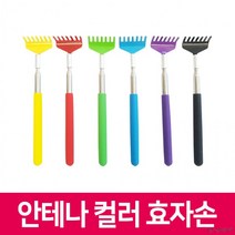 안테나효자손/스테인레스 효자손/안테나형자손/판촉물/어버이날/효도, 안테나 핸드 효자손_블랙