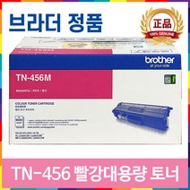 브라더 TN-451 TN-456 TN-459 DR-451CL 정품 토너 드럼 MFC-L8900CDW MFC-L8690CDW HL-L8360CDW HL-L8260CDN, TN-456 빨강대용량 정품토너