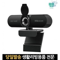 강의용카메라 나비브로드캠 노트북화상캠 줌화상수업카메라 고화질웹캠 노트북캠 방송용웹캠 온라인수업캠, 고래숍, 단일옵션