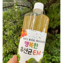 행복한도가수 1리터 유정룡효소과학 1병 도가수 EM 마시는 이엠 식용 맑은EM원액, 1.5L