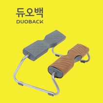 듀오백 이지풋 2단 발받침 + 에어커버 본사직영, 딥그레이