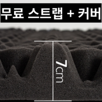7cm 10cm 매트리스 토퍼
