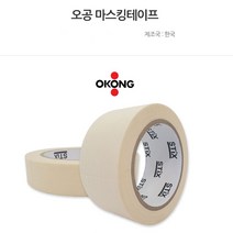 지니몰 오공 마스킹테이프 종이테이프 50mm*40m, 3개