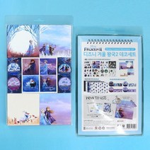 폭시샵 디즈니 다꾸세트