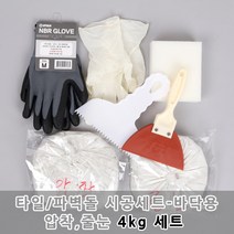 모네스페스 타일파벽돌 시공재료세트(4kg)-바닥용, 단품