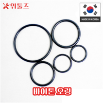 위툴즈 국산 바이톤 오링 AN계열 AN329 (AN-329) / 50.16 x 5.34