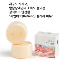환경과 건강을 생각한 친환경 천연 리앤에코 설거지비누 주방세제 1종세제