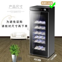 신발 살균기 소독기 적외선 멸균기 탈취기 운동화 헬스장 안전화 구두 식당 업장용 신발장, 6단 살균기