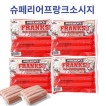 [엘로가든] 부대찌께 햄 수입 후랑크소세지 슈페리어 프랑크소시지 454g, 슈페리어 프랑크소시지 454g*10개