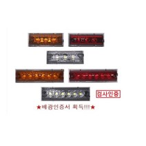 대성부품/LED 12V/24V/옆면등/끝단표시등/상단/사이드등/측면등/3구/6구/인증/검사/특장차/1톤/트레일러/국산/윙바디등/3발/6발/적색/백색/황색/소형/택배/탑차/램프/화물, 24V 3구 백색 배선타입(정)