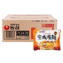 농심 안성탕면(S)선물용 20개입 대량주문환영 답례품
