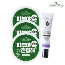 [신세계TV쇼핑]라벨영 3개 쇼킹허브워시오프팩+카밍밤크림