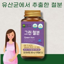 유산균에서 추출한 철분 비헴철 3개월분 90캡슐 여성 임신 임산부 성장기 남자 어린이 청소년 비햄철 철분제 헴철 초기 중기 친구 출산후 출산전 산후 선물 추천 햄철 미강유 수유부