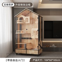 고양이 캣타워 하우스 옥상 베란다 케이지 호텔 대형 원목 실내 하우스형 인테리어 냄새제거 냥이화장실, 클라우드 드림 빌딩 클래식 블랙