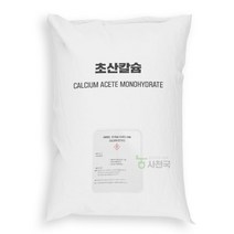 초산칼슘 25kg - 흡수력 좋은 유기태칼슘 칼슘결핍 무름 열과 예방 면역력 강화 액비제조용 비료원료, 25000g, 1개
