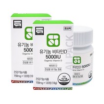 알팩 유기농 비타민D 5000IU, 2병(150mg x 240정)