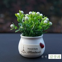 Sangiacca 자동차의 내부 장식 자동차 안전한 장식품 맞춤형 사슴 자동차 용품 도매, 흰 병 길조 과일 시뮬레이션 꽃, 2개
