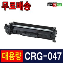 캐논 CRG-047 LBP112 LBP113W MF112 MF113W 재생토너, 1개, 02. CRG-049 [호환드럼]