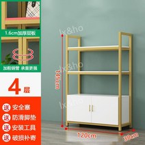 가게 진열장 스탠드 전시대 선반 옷가게 화장품가게 매대 랙, 4층120x30x145cm