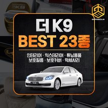 (골져스) 기아 더 K9 튜닝 악세사리 인테리어 드레스업 차량용품, 16_송풍구 컬러 틈새몰딩 골드