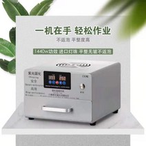 UV경화기 핸드폰 필름 기계 기포 방지 부착기 건조 머신, M- UV경화등