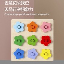 꽃 위치 찾기 색상 매칭 공간배치 시지각 보드게임 컬러 인지 도형끼우기 작업치료 감각통합 놀이 교구, 꽃의 위치를 찾아라
