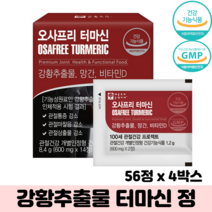 터마신 정 강황추출물 보스웰리아 이노시톨 프로폴리스 MSM 식약처인증 관절건강, 4박스, 56정