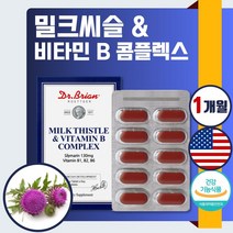 식약처 인증 미국 생산 직수입 간 건강 밀크씨슬 비타민 B 30정 1개월분 . 밀크시슬 추출물 실리마린 130mg 비타민 B1 B2 B6 하루 한알 원퍼데이 에너지 생성, 1통