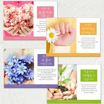 교회 엽서형 전도지 소량 1000매 고급지 기성 복음 전도지 제작 새생명 축제 주보 헌금봉투 순서지 초대장, 1천매-세로디자인2개