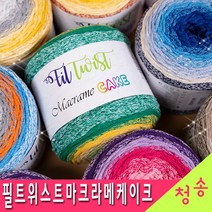 [청송뜨개실] (3시이전 당일발송) 필트위스트 마크라메케이크 (10+1 도안증정) 뜨개실 마크라메실 털실 그라데이션 케이크실, 114.아쿠아코랄