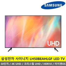 삼성전자 LH50BEAHLGF 50인치 4K UHD HDR10 타이젠OS 사이니지 LED TV -K-, 스탠드형