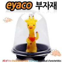 이야코 아기나라 양초만들기, 03-11. [부자재나라] 돔원형작품케이스
